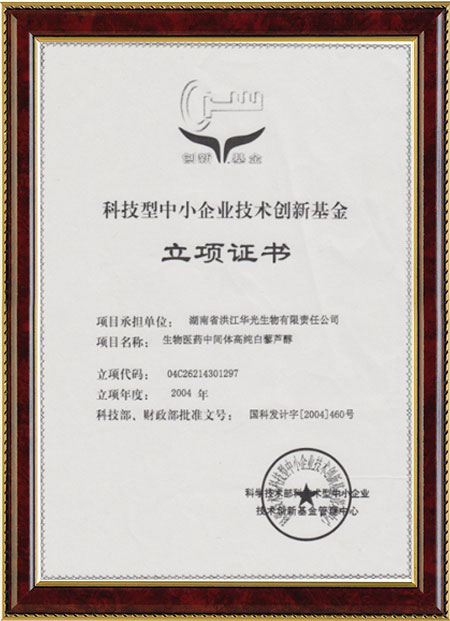 怀化硫代乙酸生产,湖南医药中间体厂家,江南注册