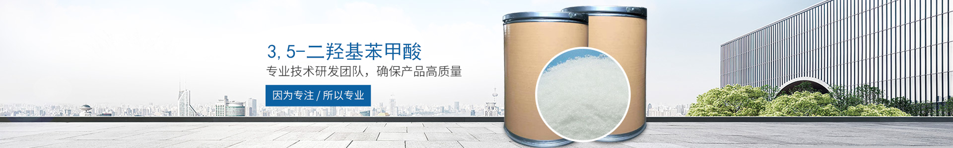 江南注册_医药中间体